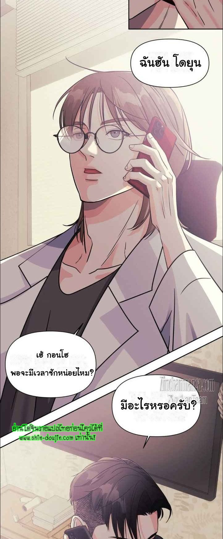 Lovely Wolf EP 3